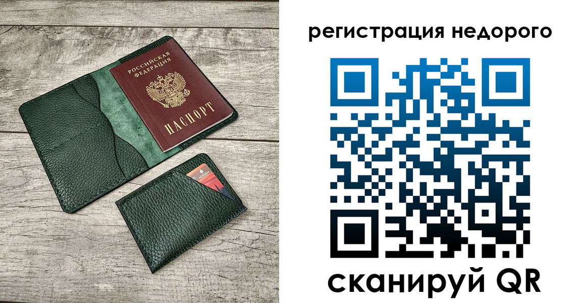 прописка штамп в Энгельсе